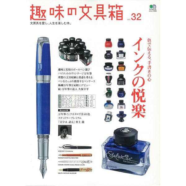 趣味の文具箱 1-47号 セット 趣味の文具箱 47 (エイムック 4148) | 趣味の文具箱編集部 |本 | 通販
